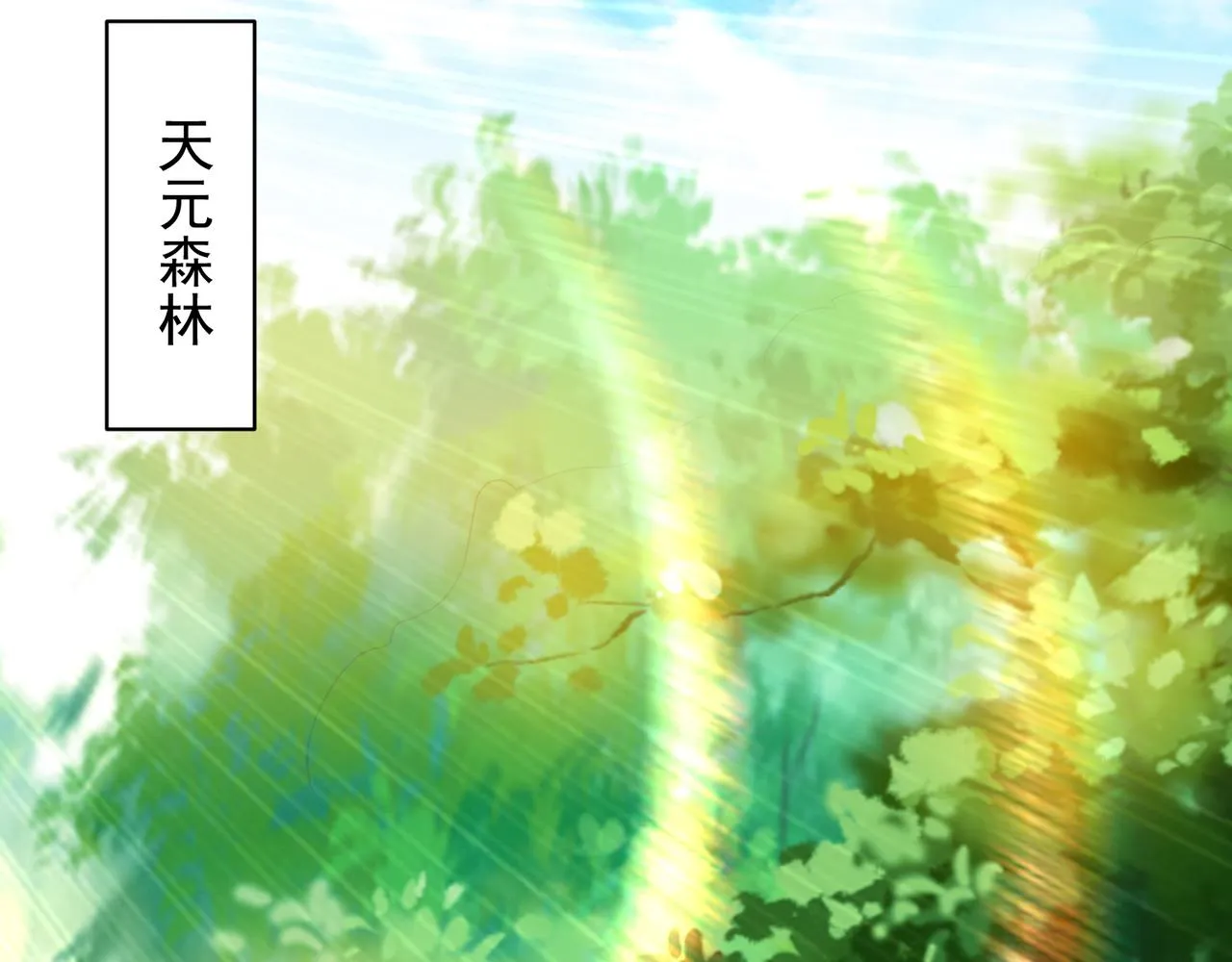 第71话 我有点贫血 第74页