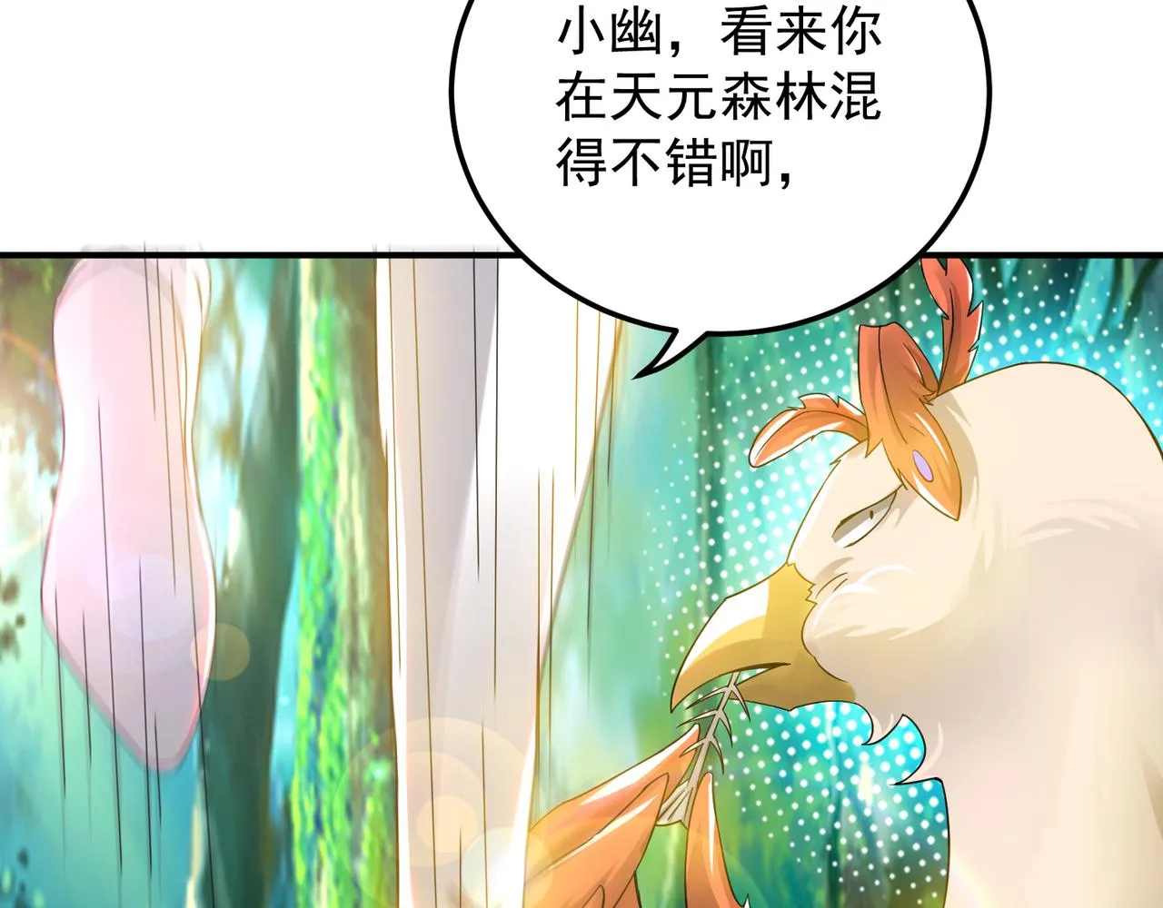第71话 我有点贫血 第78页