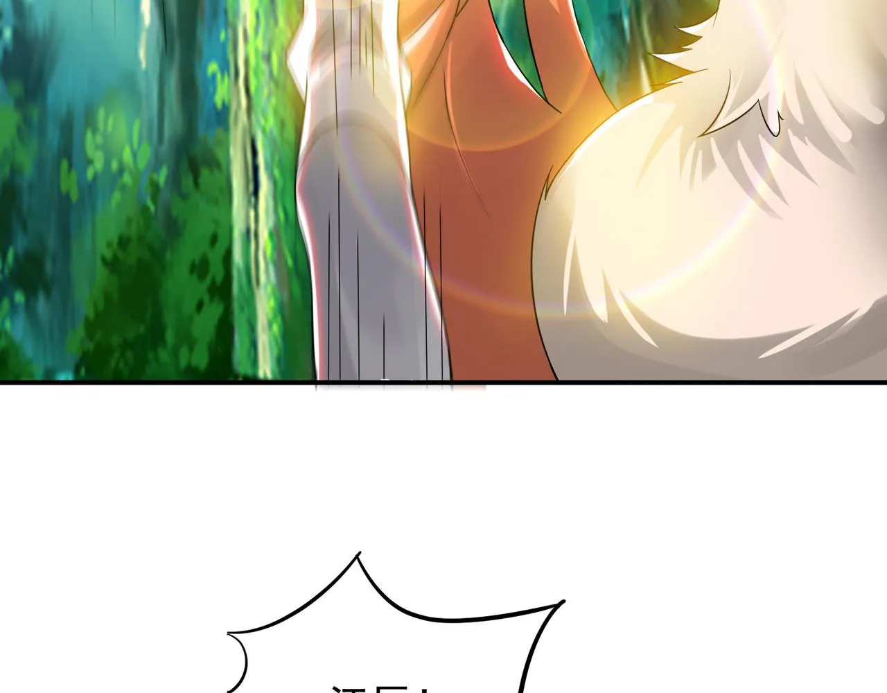 第71话 我有点贫血 第79页