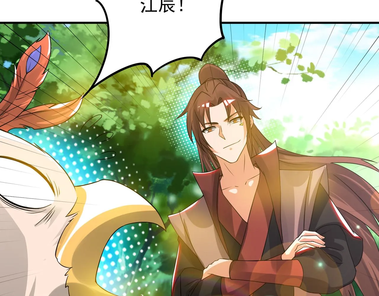 第71话 我有点贫血 第80页