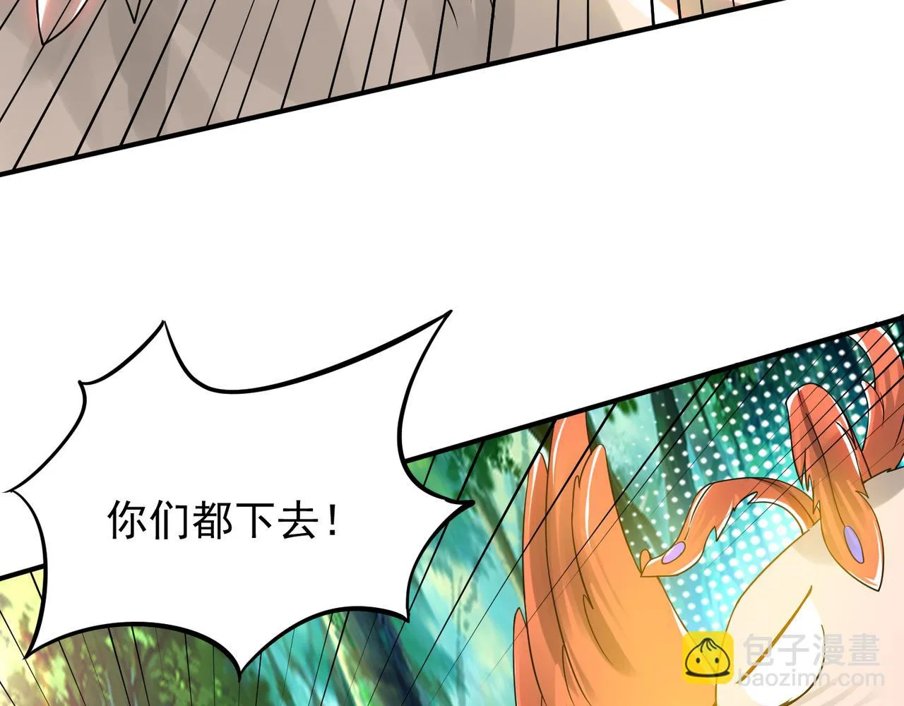 第71话 我有点贫血 第82页