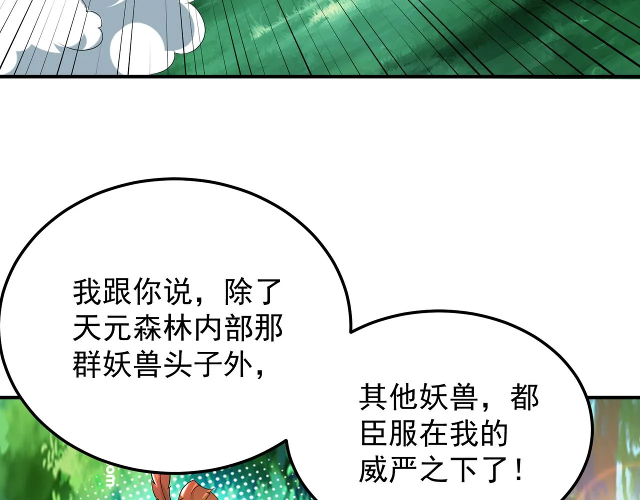 第71话 我有点贫血 第84页
