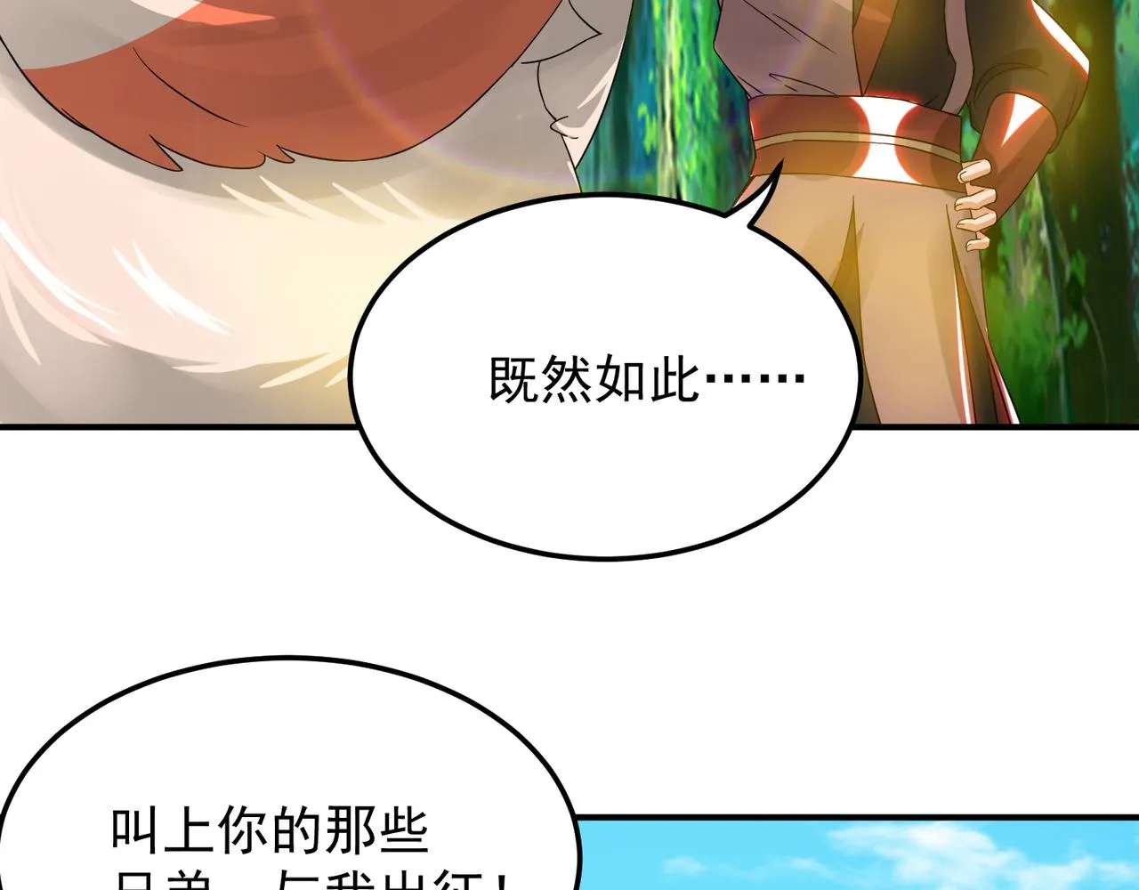 第71话 我有点贫血 第86页