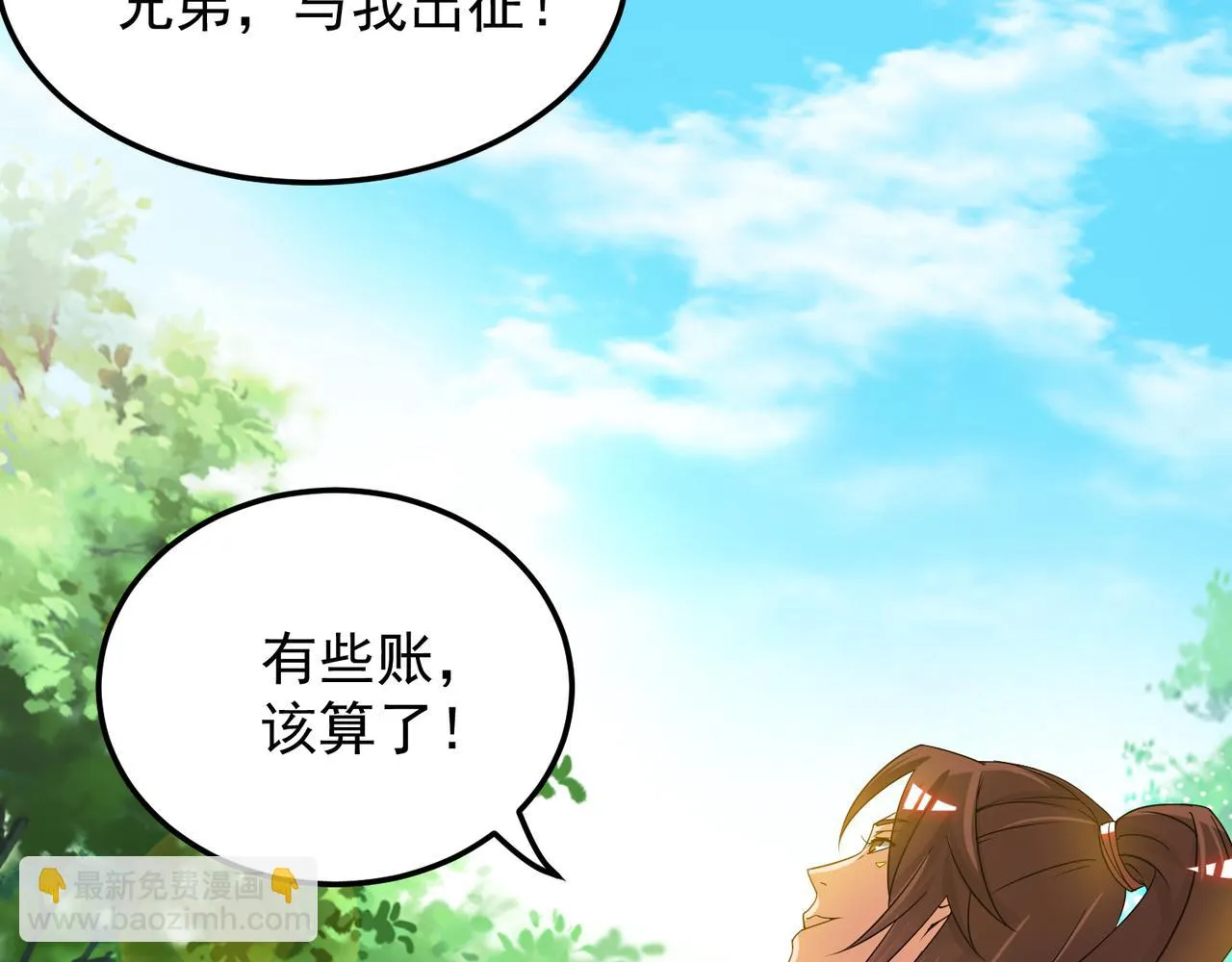 第71话 我有点贫血 第87页
