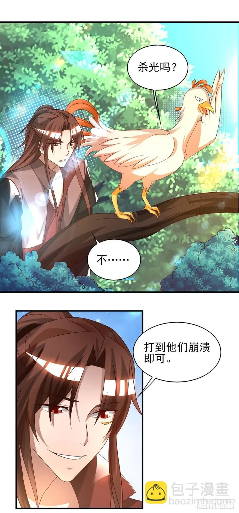 第72话 要你解散青剑门！ 第3页