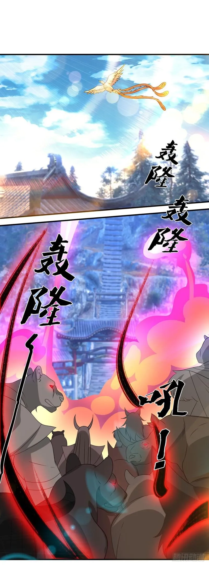 第72话 要你解散青剑门！ 第5页