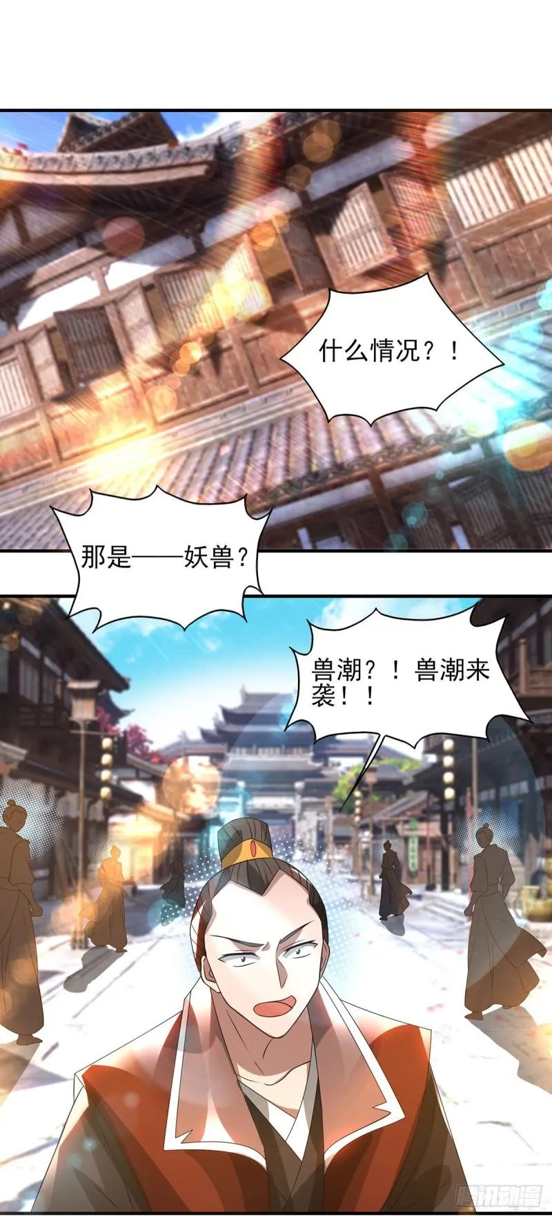 第72话 要你解散青剑门！ 第6页