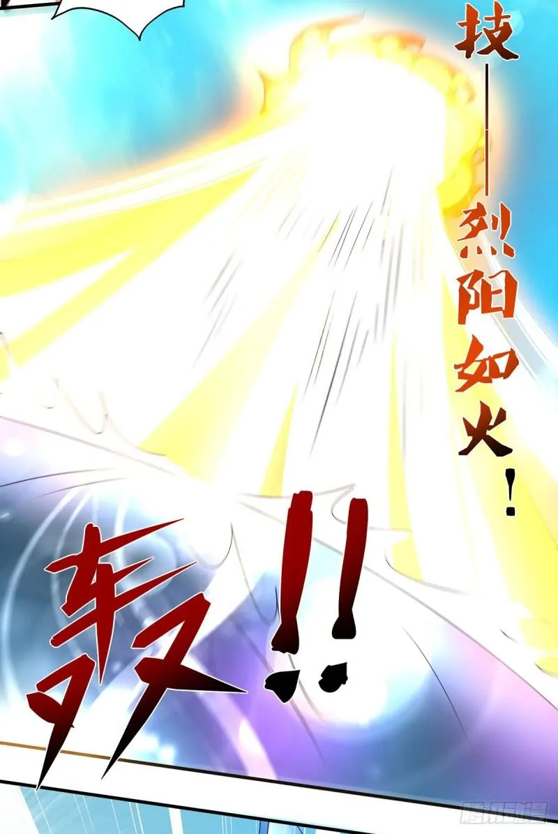 第72话 要你解散青剑门！ 第13页