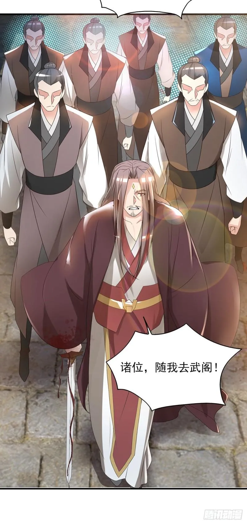 第72话 要你解散青剑门！ 第27页