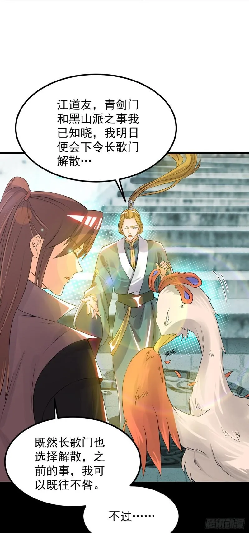 第73话 北孤城武阁灭之！ 第3页