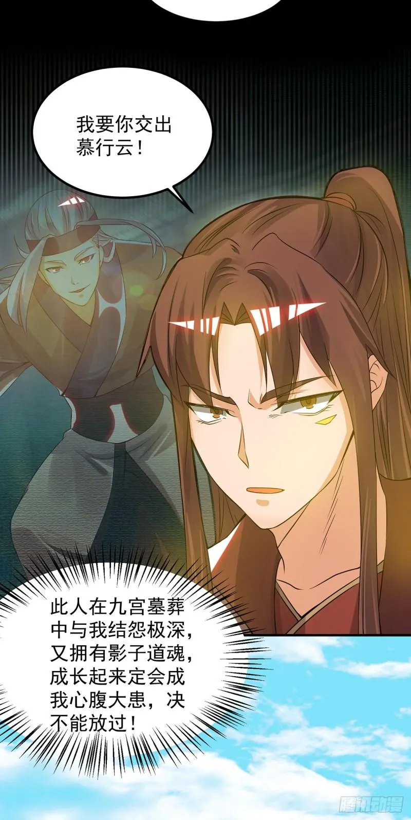 第73话 北孤城武阁灭之！ 第4页