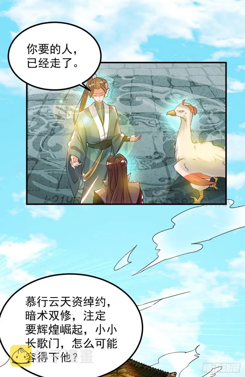 第73话 北孤城武阁灭之！ 第5页