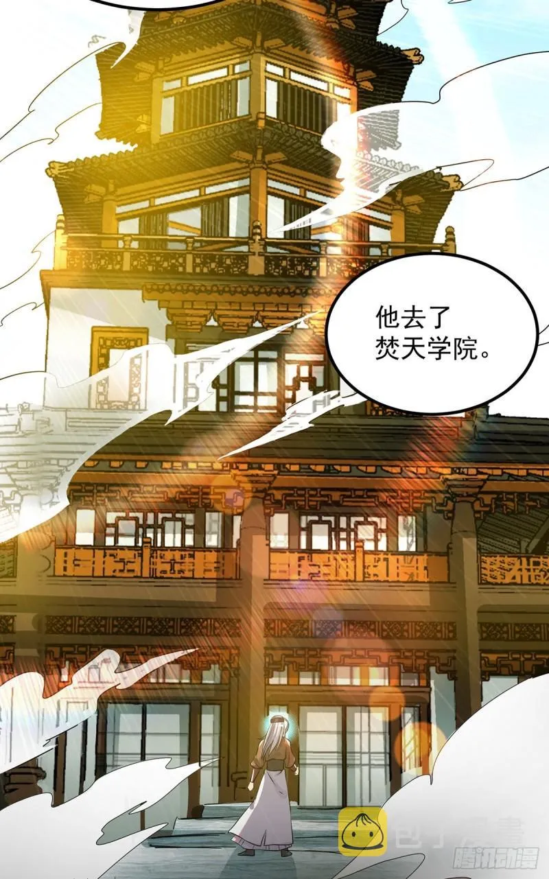 第73话 北孤城武阁灭之！ 第6页