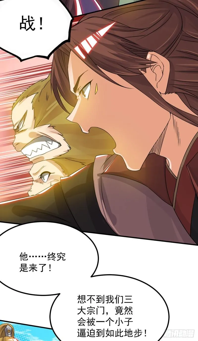 第73话 北孤城武阁灭之！ 第16页