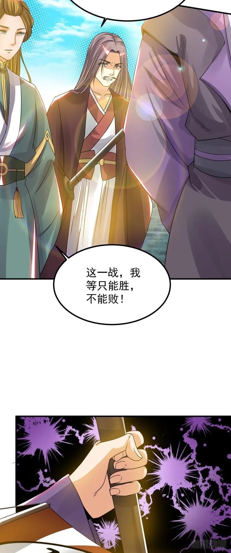 第73话 北孤城武阁灭之！ 第17页