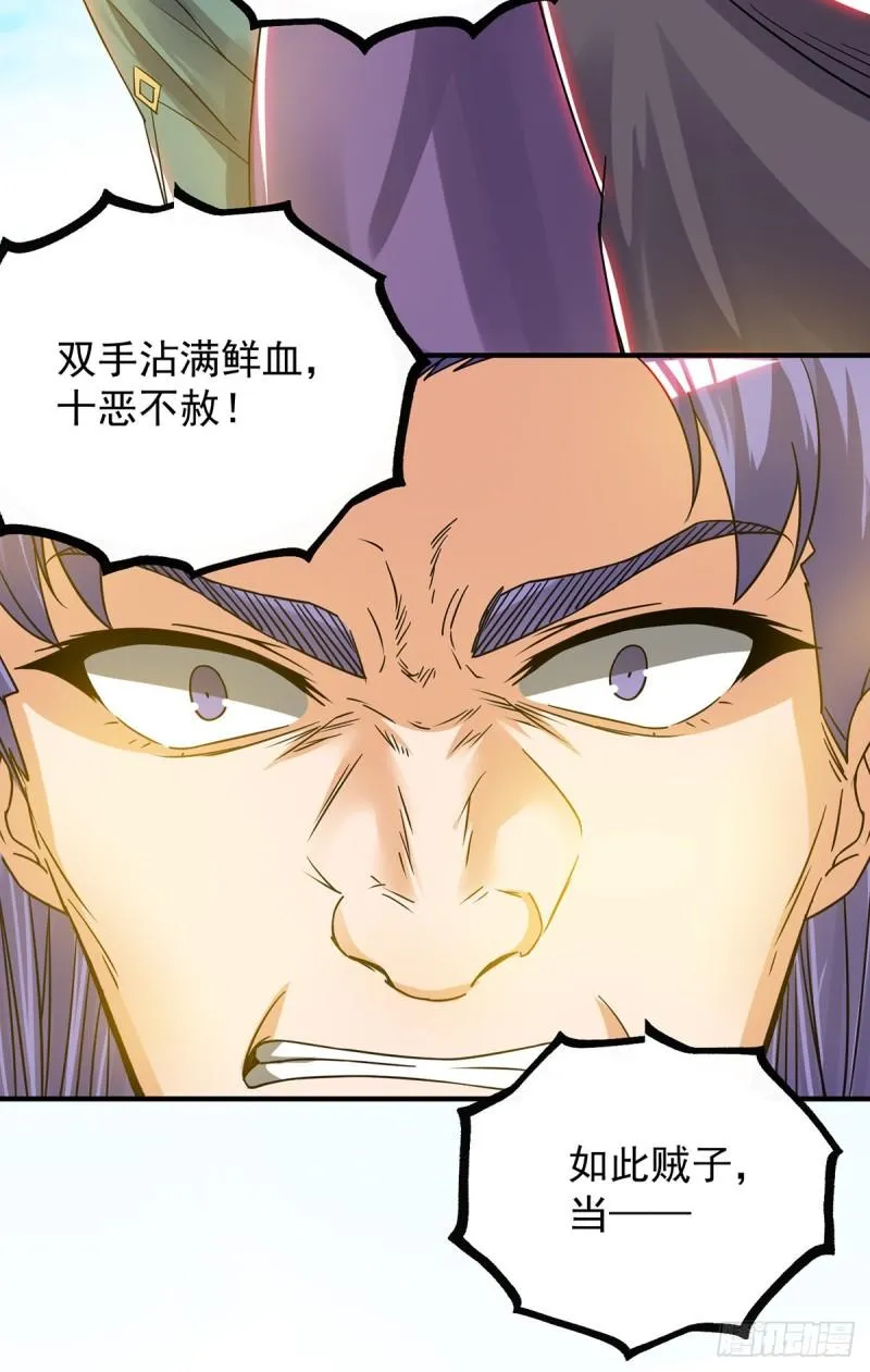 第73话 北孤城武阁灭之！ 第19页