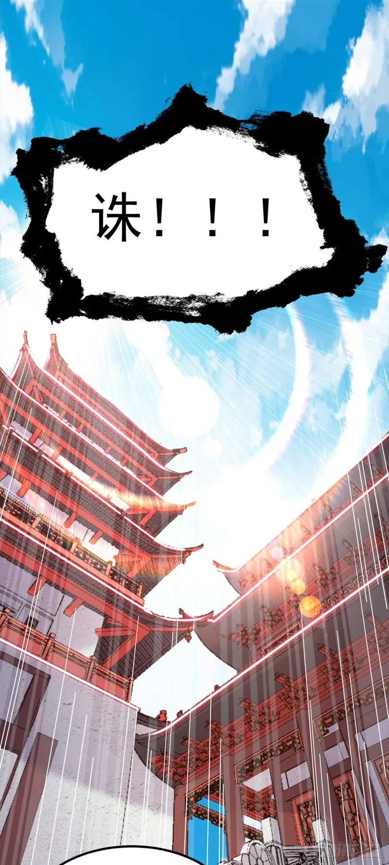 第73话 北孤城武阁灭之！ 第20页