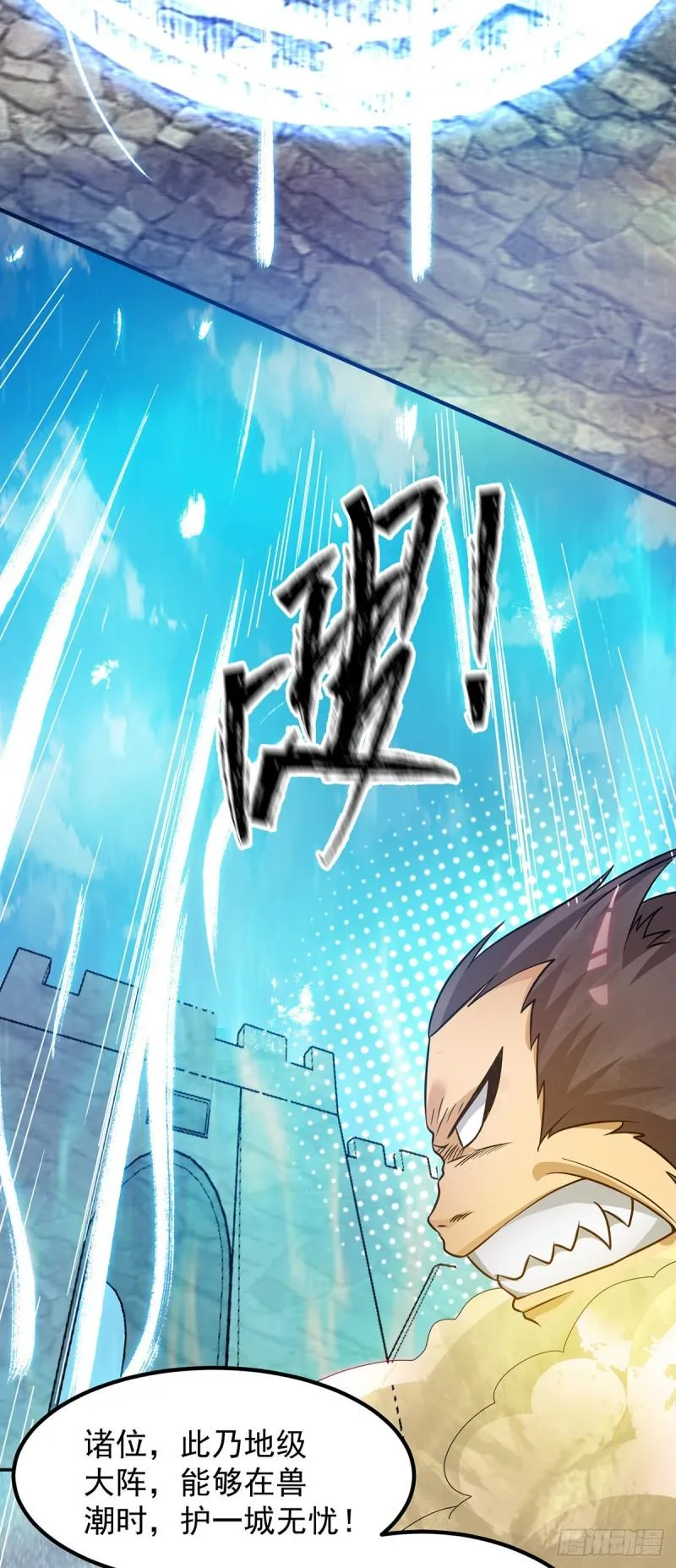 第73话 北孤城武阁灭之！ 第27页