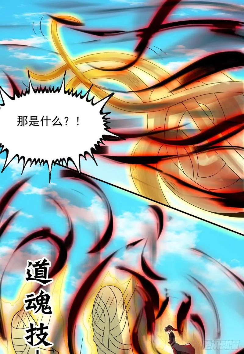 第73话 北孤城武阁灭之！ 第30页