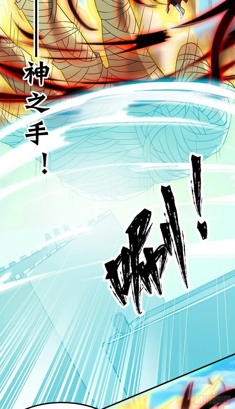 第73话 北孤城武阁灭之！ 第31页