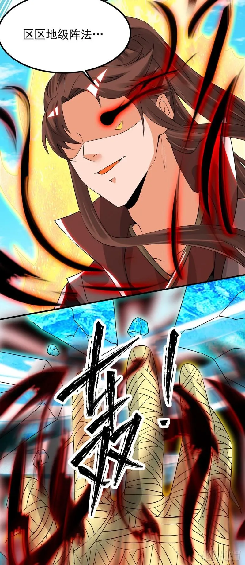 第73话 北孤城武阁灭之！ 第32页