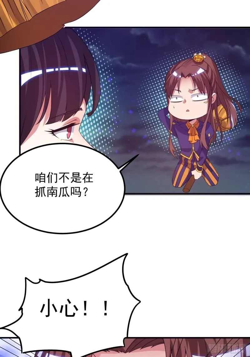万圣节小番外 第3页