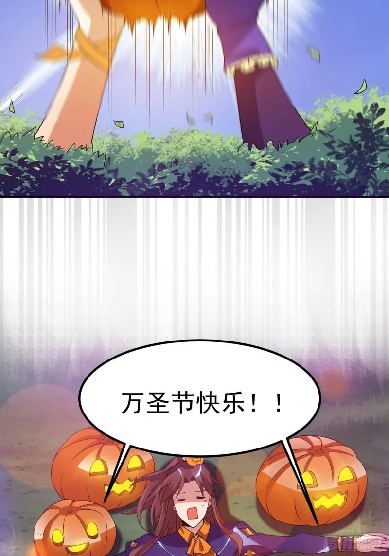 万圣节小番外 第11页