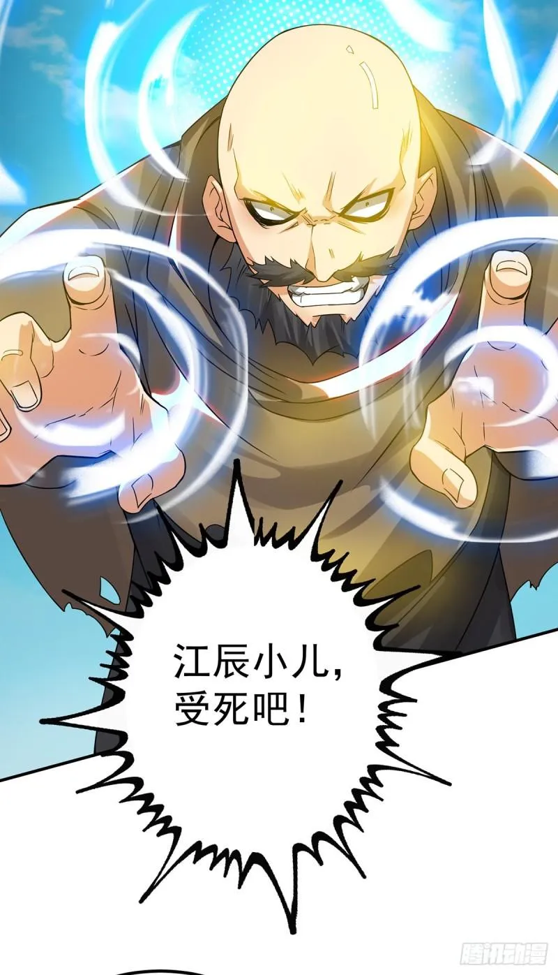 第74话 尔等皆为蝼蚁！ 第12页