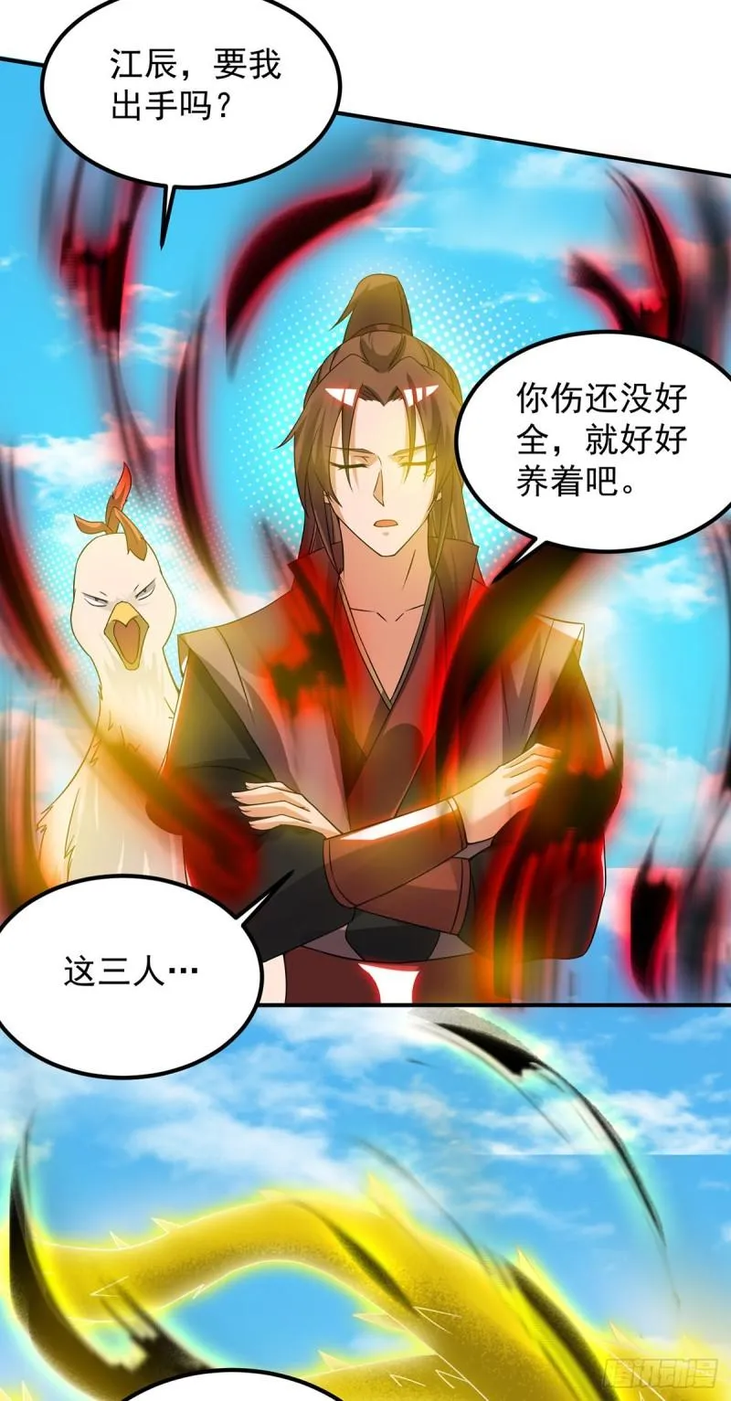 第74话 尔等皆为蝼蚁！ 第14页