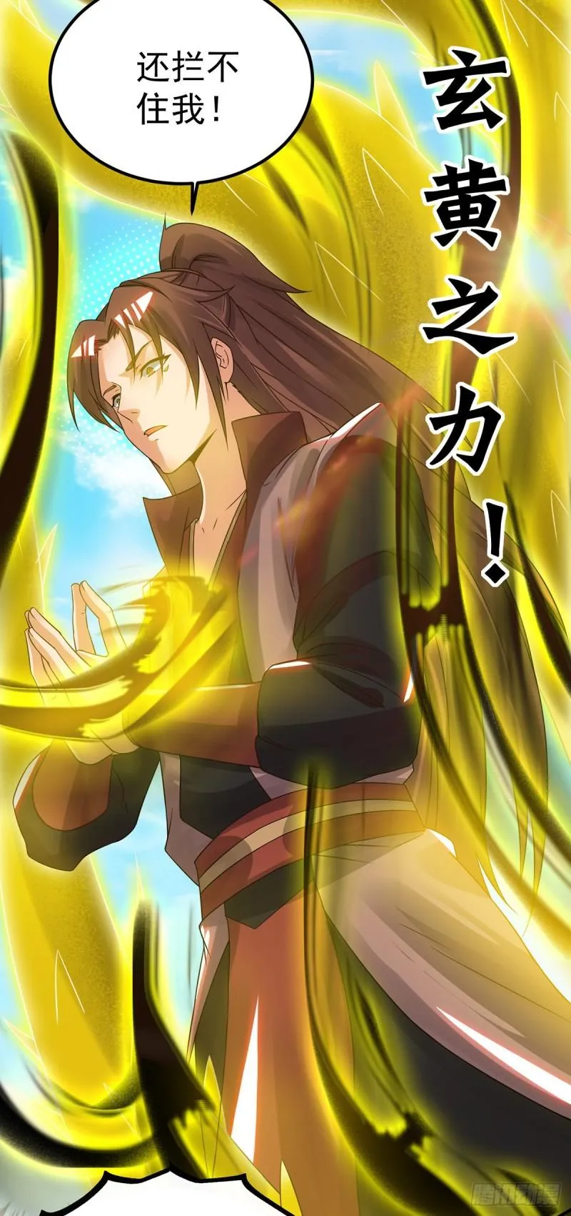 第74话 尔等皆为蝼蚁！ 第15页