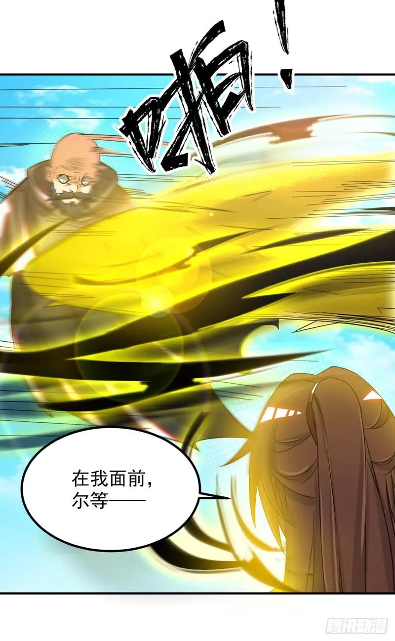 第74话 尔等皆为蝼蚁！ 第18页