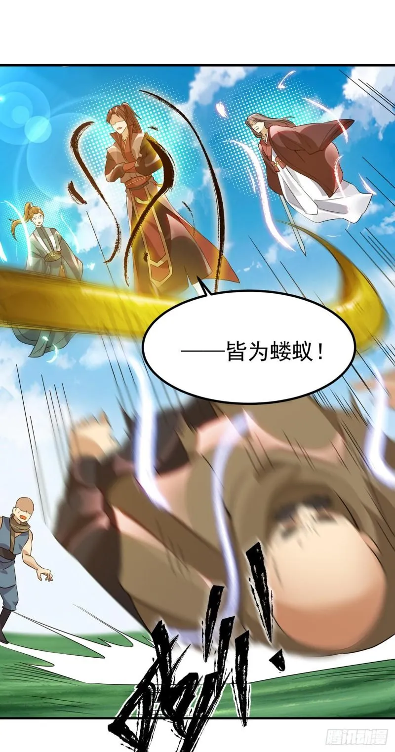 第74话 尔等皆为蝼蚁！ 第19页
