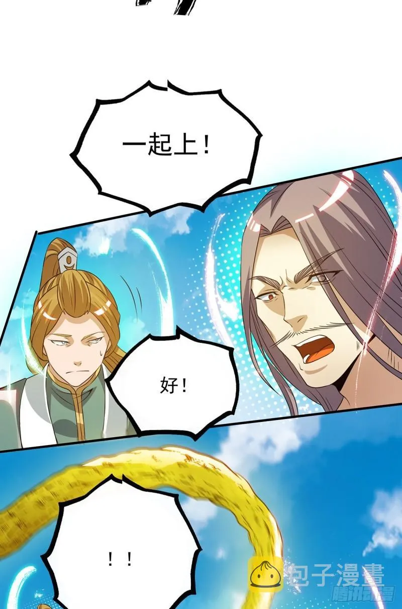 第74话 尔等皆为蝼蚁！ 第20页