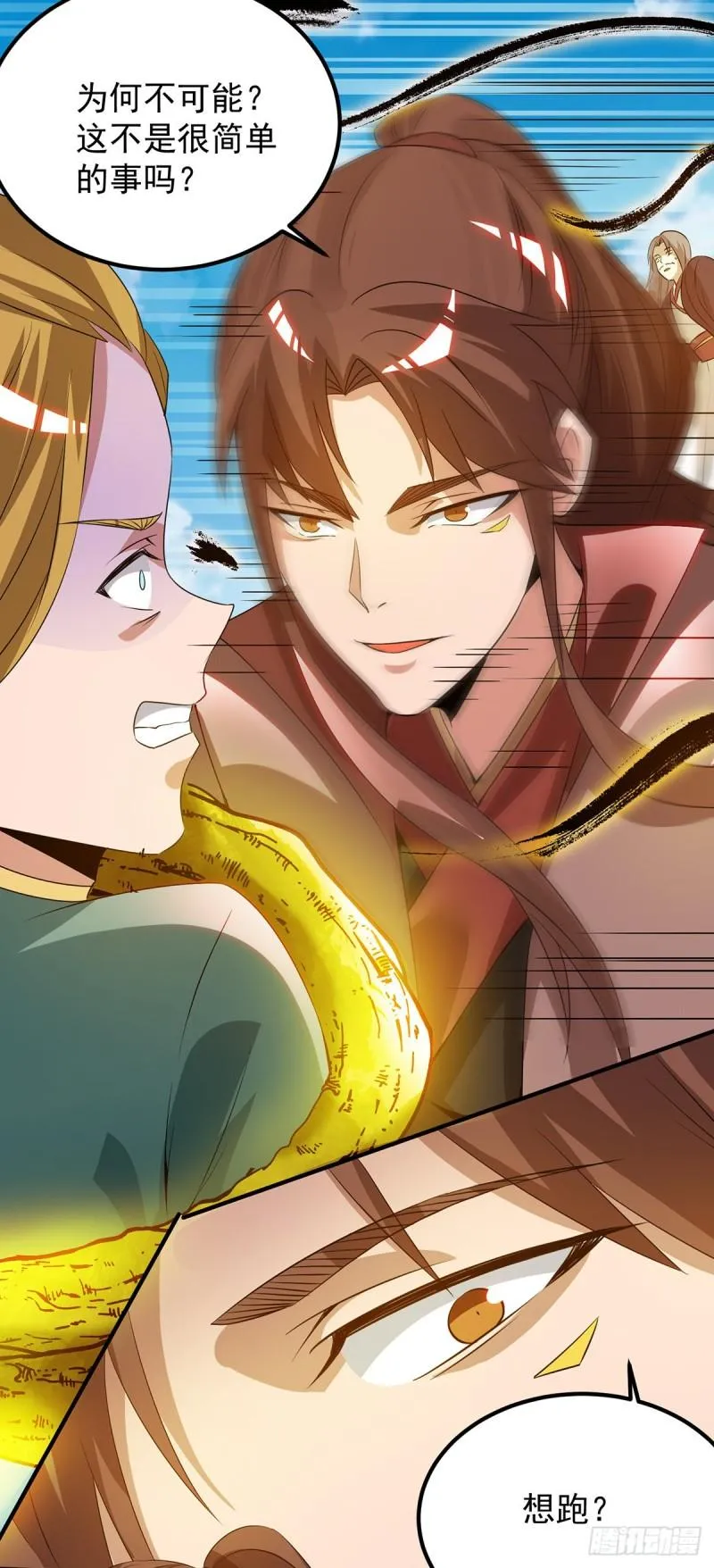 第74话 尔等皆为蝼蚁！ 第23页