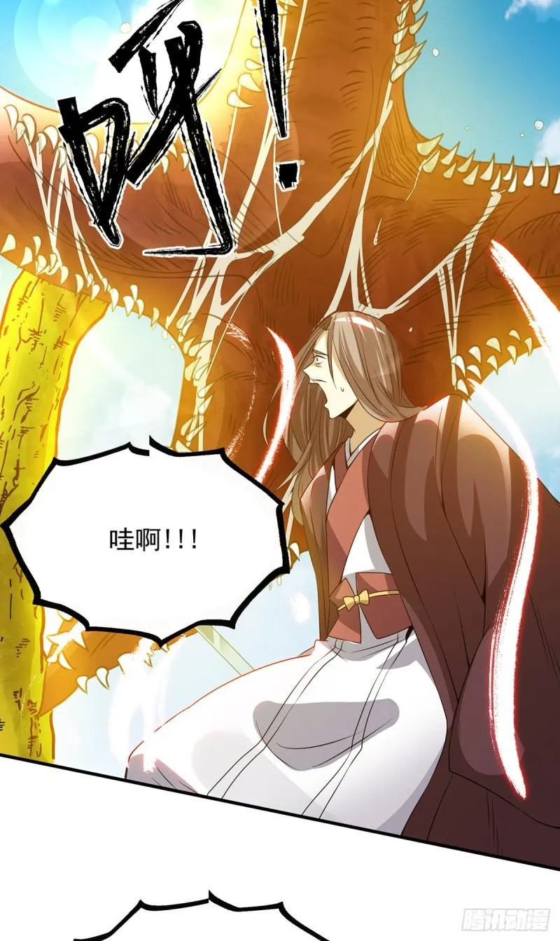 第74话 尔等皆为蝼蚁！ 第25页
