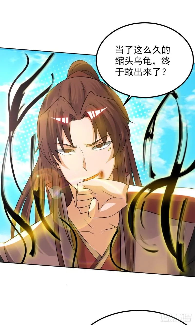 第74话 尔等皆为蝼蚁！ 第31页