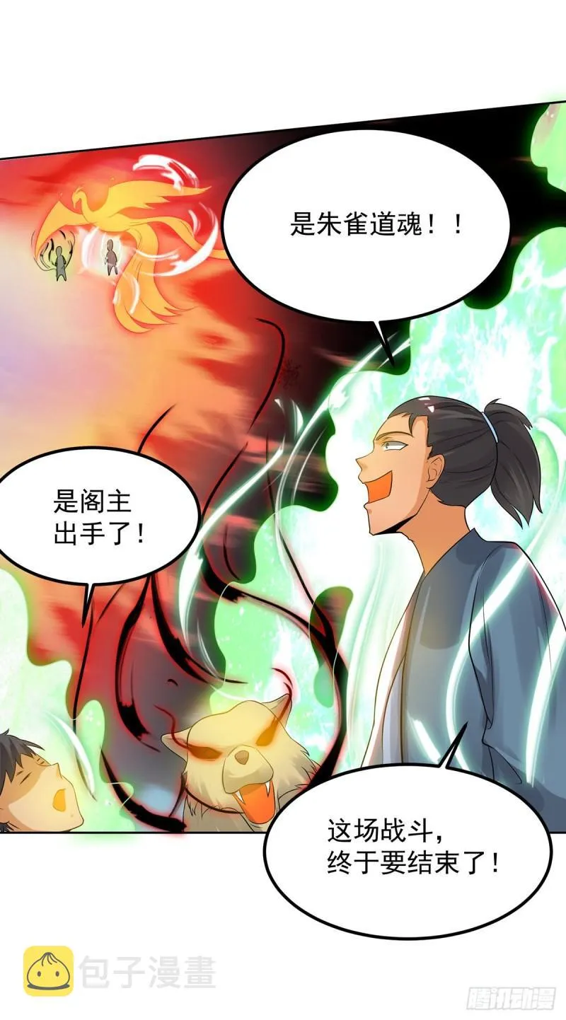 第74话 尔等皆为蝼蚁！ 第34页
