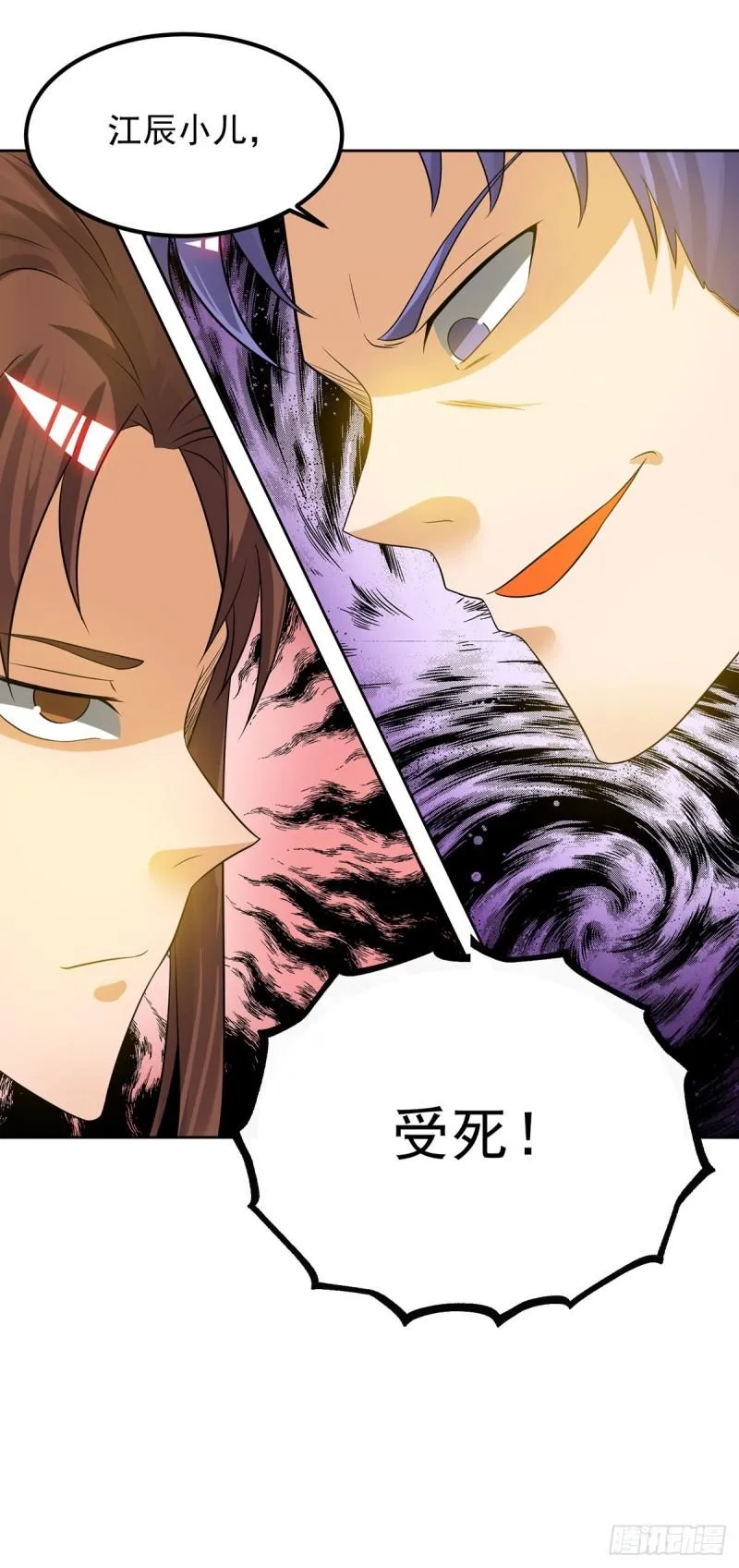 第74话 尔等皆为蝼蚁！ 第35页