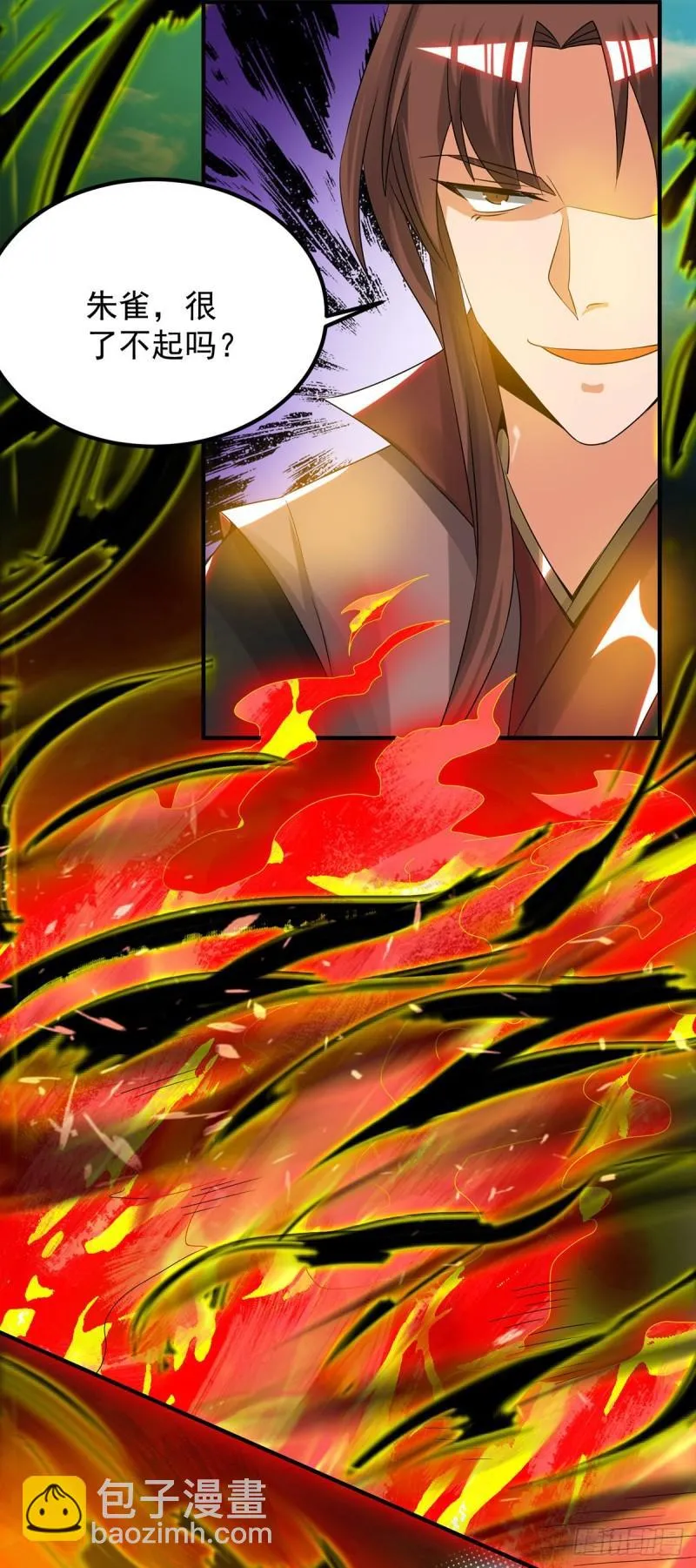 第75话 你在跟我开玩笑？ 第3页