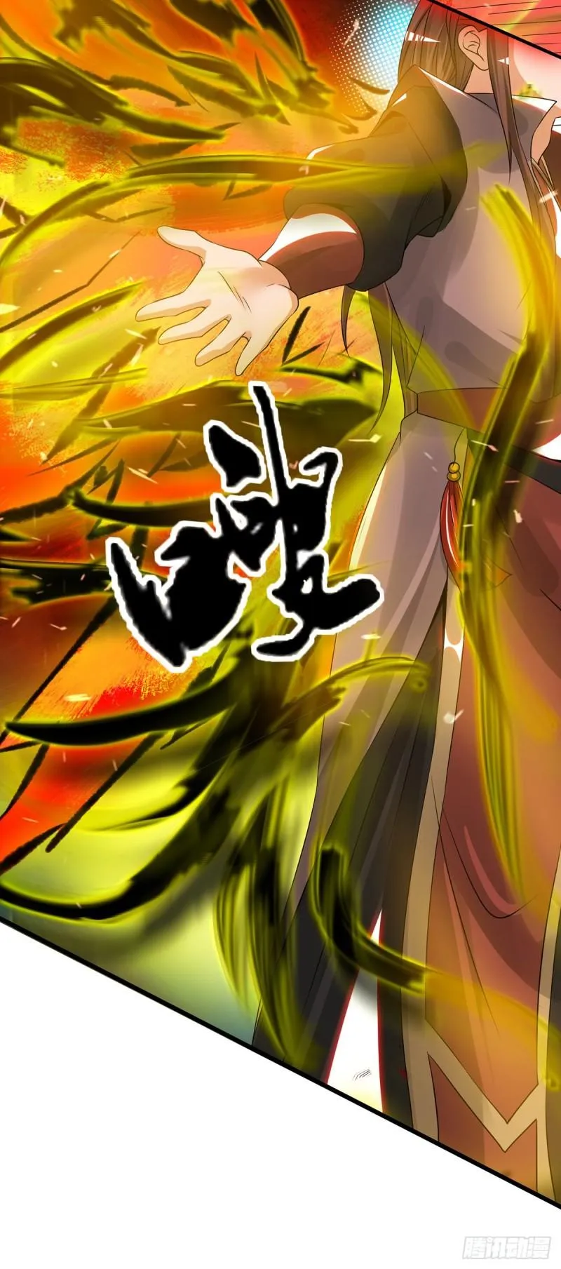 第75话 你在跟我开玩笑？ 第4页