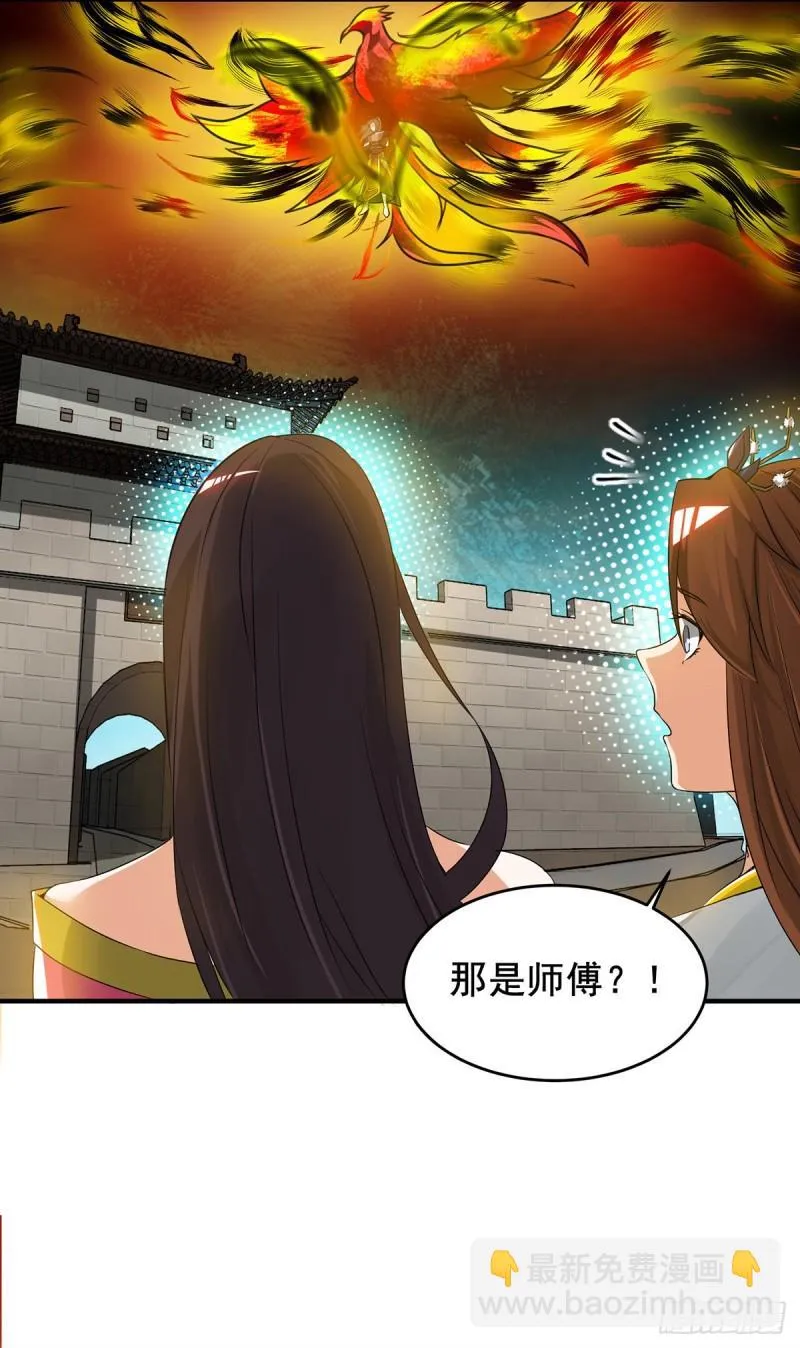第75话 你在跟我开玩笑？ 第7页