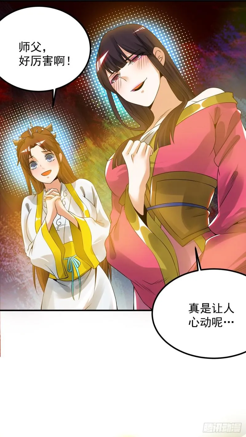 第75话 你在跟我开玩笑？ 第8页