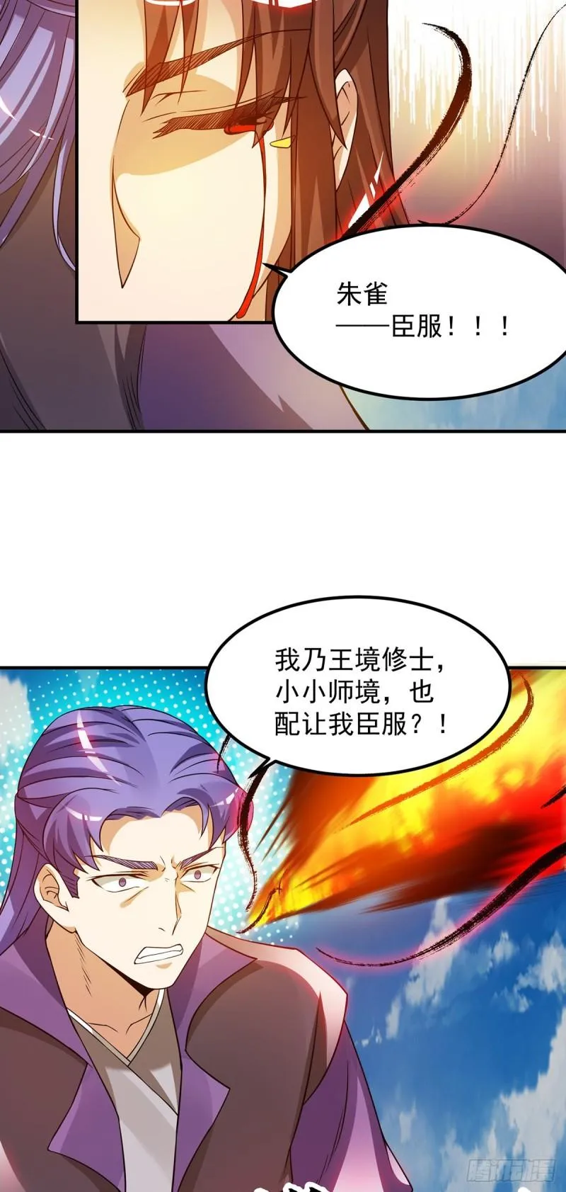 第75话 你在跟我开玩笑？ 第12页