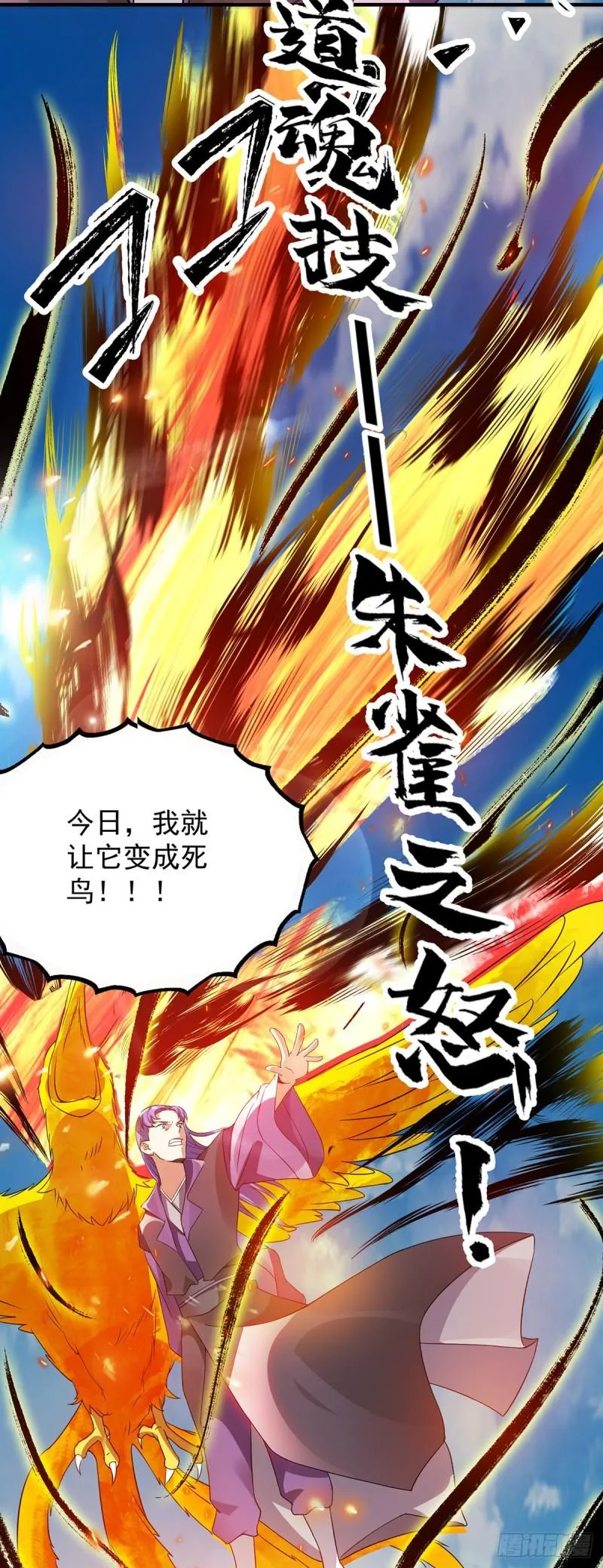 第75话 你在跟我开玩笑？ 第13页