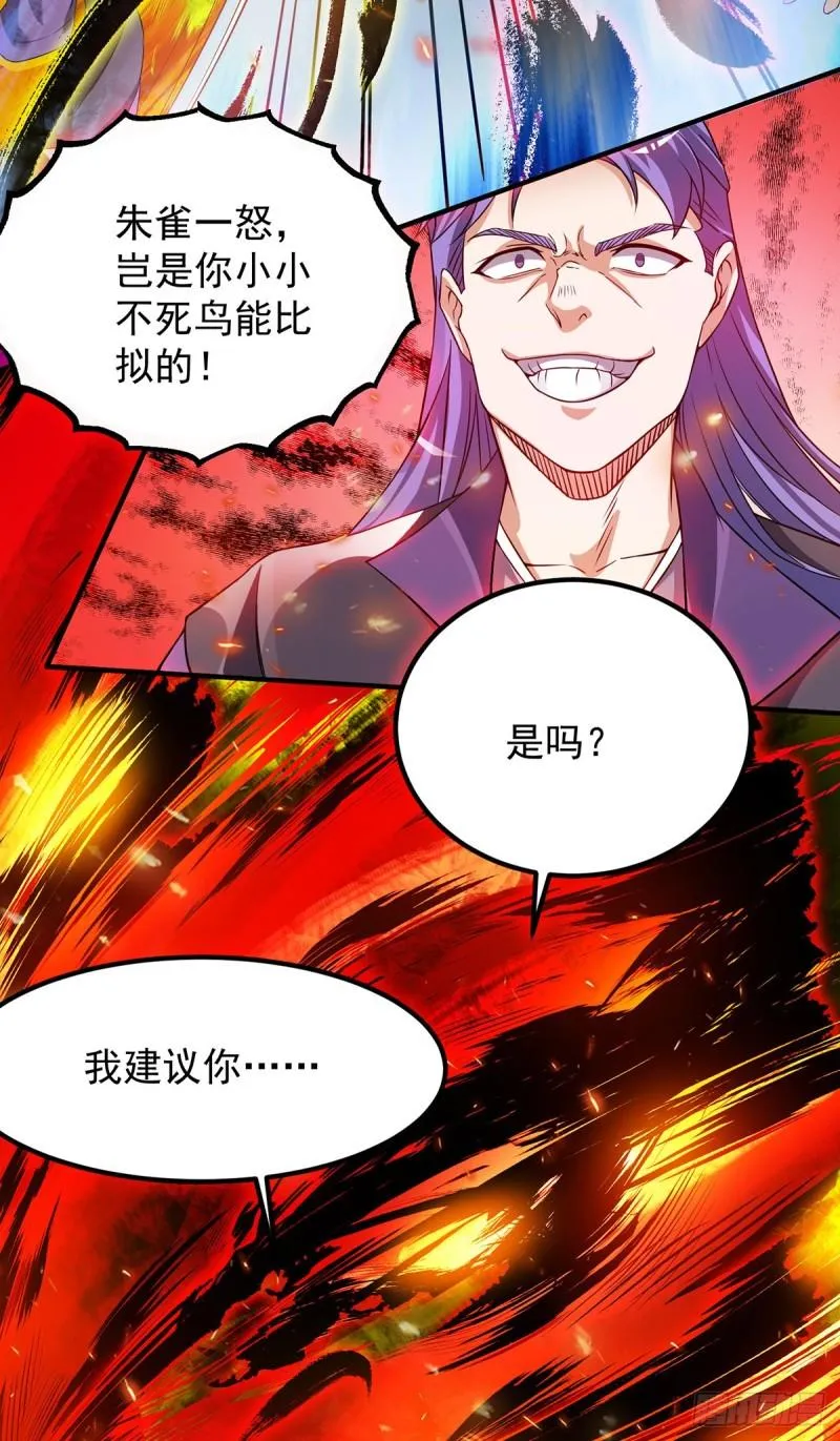 第75话 你在跟我开玩笑？ 第15页