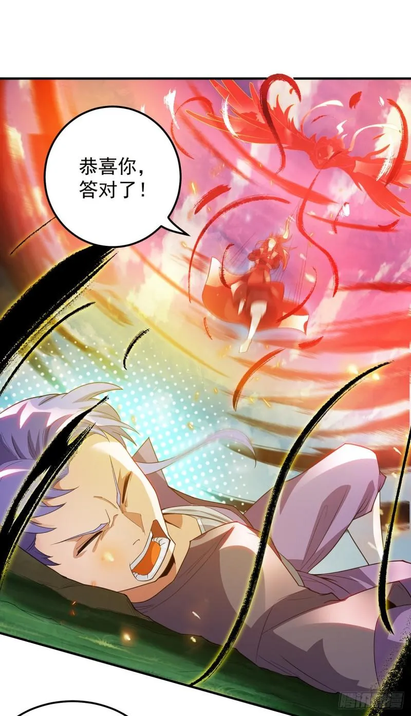 第75话 你在跟我开玩笑？ 第20页