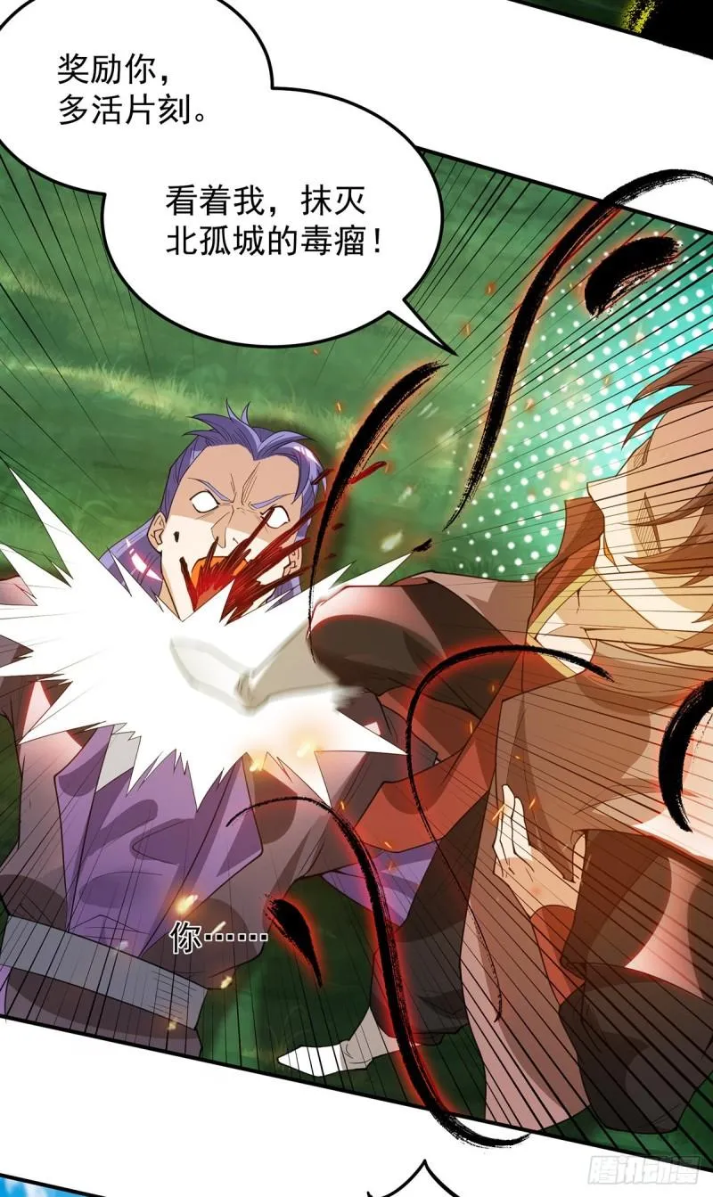 第75话 你在跟我开玩笑？ 第21页