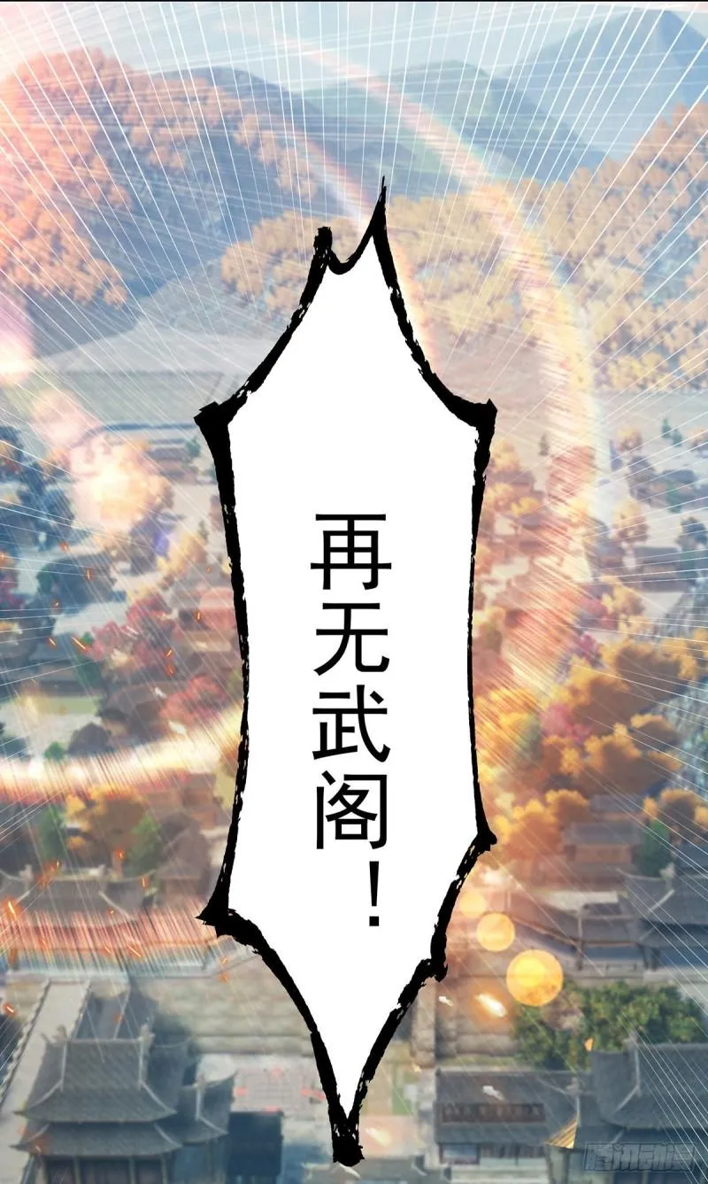 第75话 你在跟我开玩笑？ 第23页