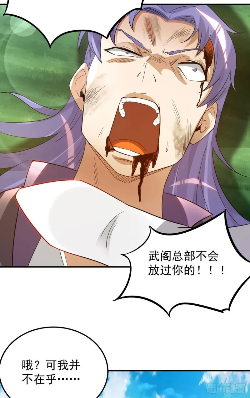 第75话 你在跟我开玩笑？ 第25页