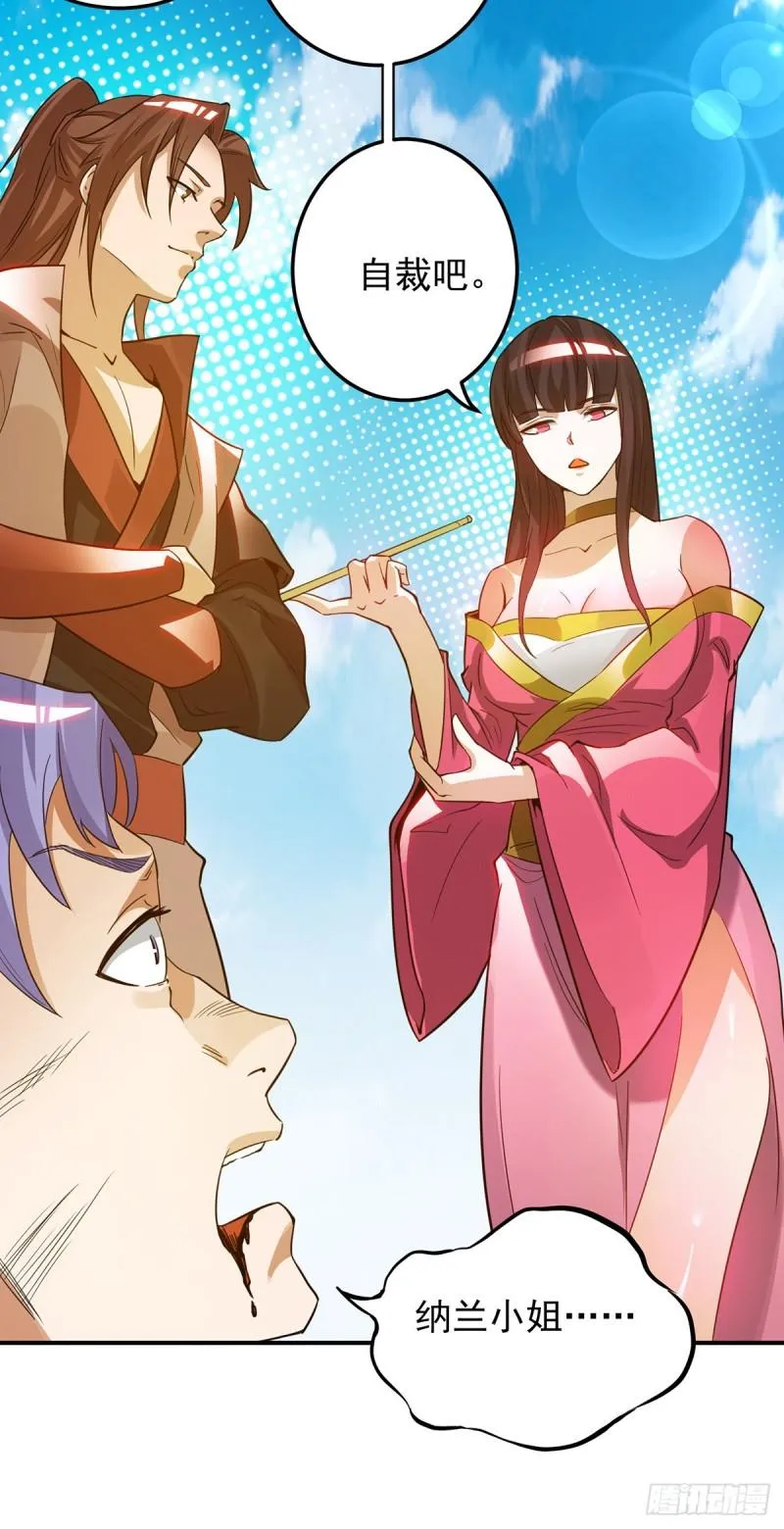 第75话 你在跟我开玩笑？ 第27页